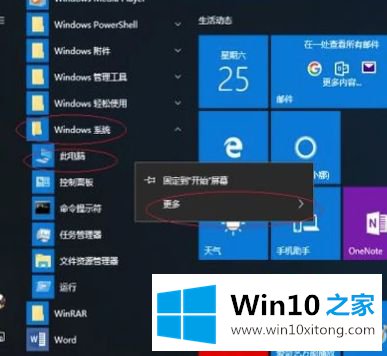 win10笔记本连不上wifi怎么修复的详尽处理法子