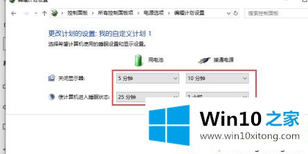 win10调整电脑锁屏时间怎么操作的修复本领