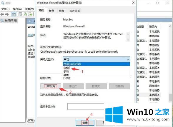 win10共享打印机错误0x000006d9无法共享修复方法的详尽解决举措