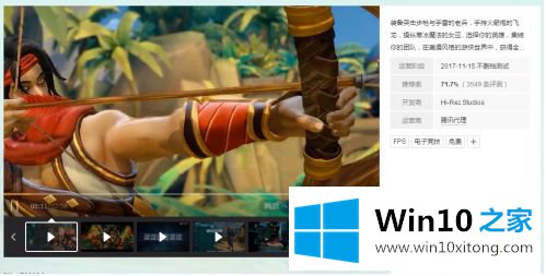 win10系统wegame下载速度慢如何处理的详尽解决手段