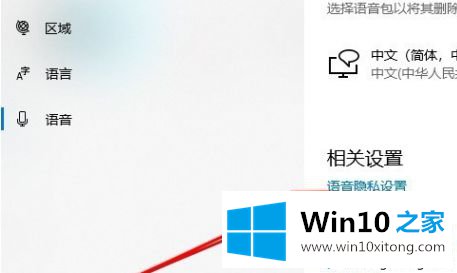 win10添加声音隐私怎么开启的解决对策