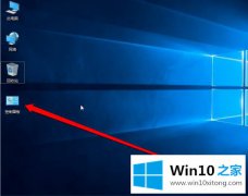 本文教您win10的具体处理法子