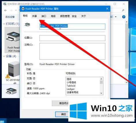 win10的具体处理法子