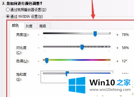 Win10穿越火线烟雾头怎么调的详尽处理办法