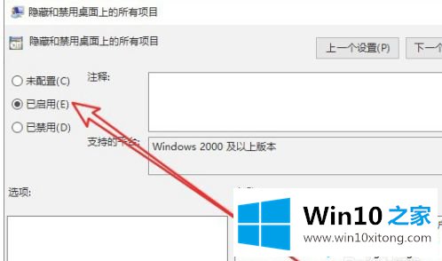 win10双击桌面无法隐藏图标的详尽解决方式