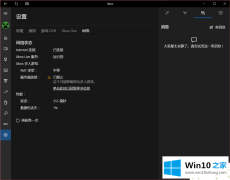 大神告诉您Win10电脑xbox的详细处理步骤