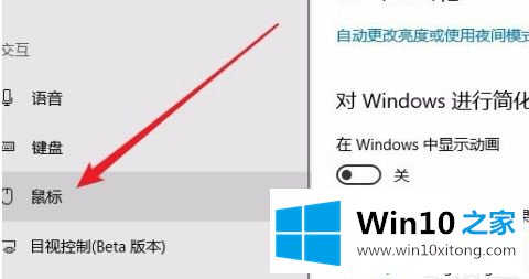 win10数健不能用的详细处理本领