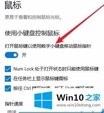 win10数健不能用的详细处理本领