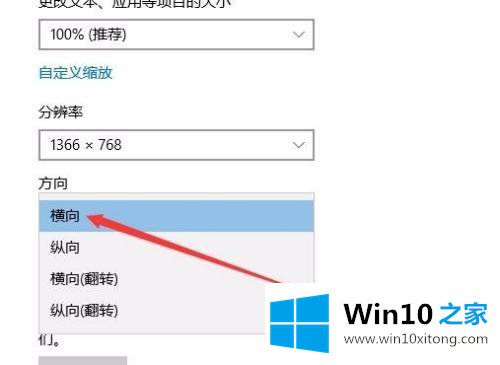 win10怎么自定义分辨率的操作方案