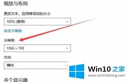 win10怎么自定义分辨率的操作方案