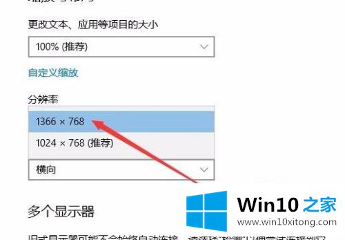 win10怎么自定义分辨率的操作方案