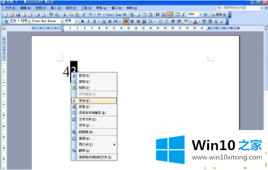 Win10怎样在键盘上打立方符号的完全解决步骤