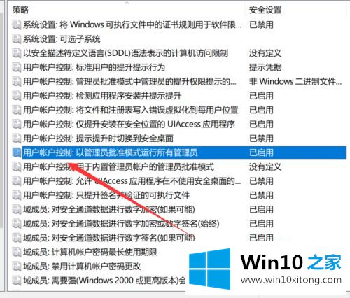 win10的详细解决手法