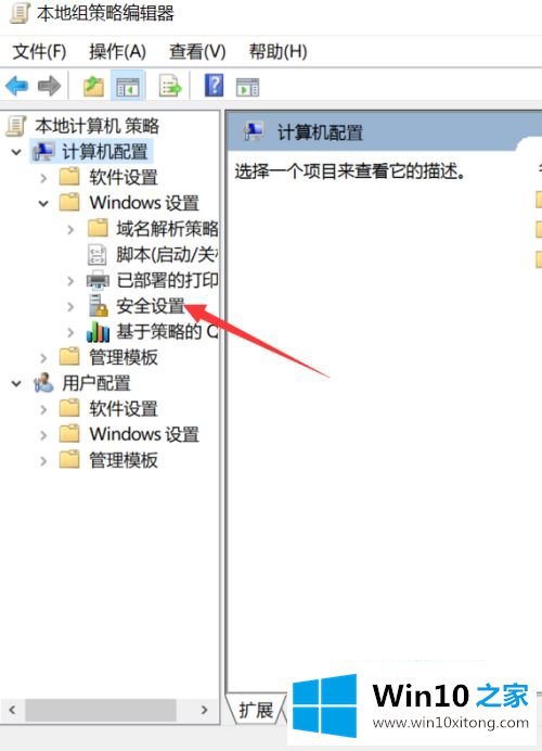 win10的详细解决手法