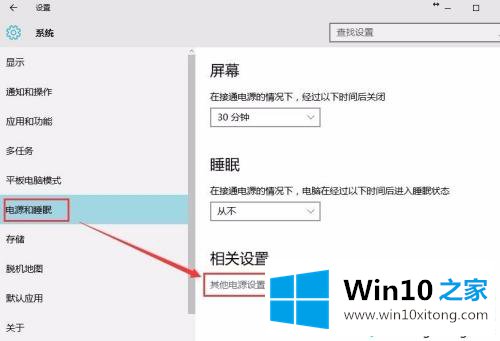 Win10关机后黑屏不断电的具体解决步骤