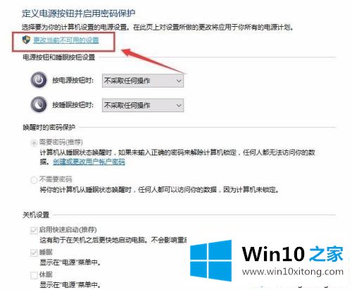 Win10关机后黑屏不断电的具体解决步骤