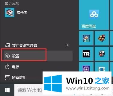 Win10关机后黑屏不断电的具体解决步骤