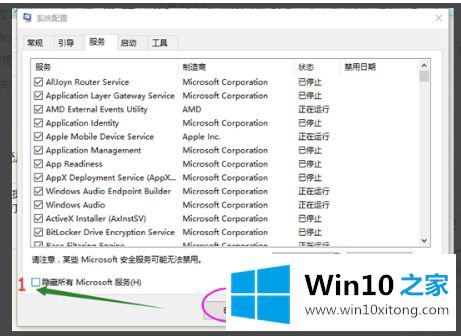 win10显示驱动错误的解决形式