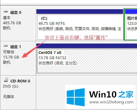 win10不识别的操作