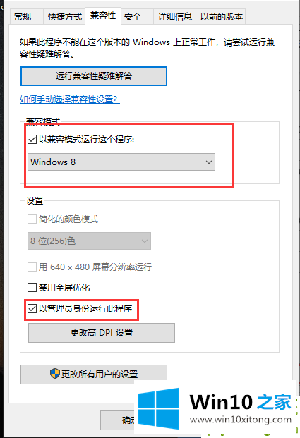 Win10升级助手无法运行了的操作手法