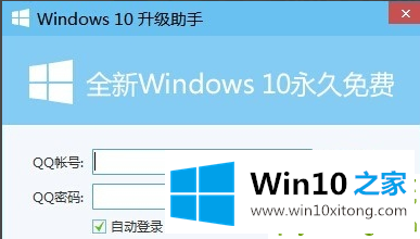 Win10升级助手无法运行了的操作手法