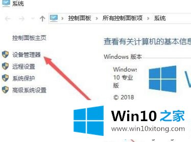 win10睡眠唤醒后断网的具体操作本领