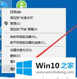 win10睡眠唤醒后断网的具体操作本领