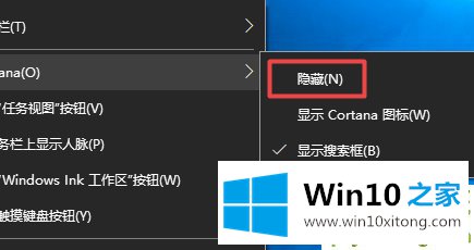 Win10搜索栏如何关闭的解决办法