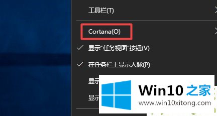 Win10搜索栏如何关闭的解决办法