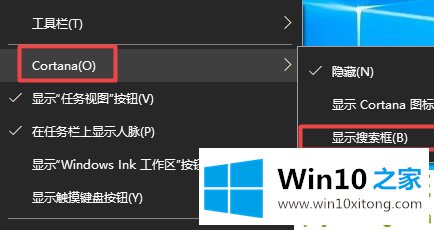 Win10搜索栏如何关闭的解决办法