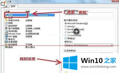 win10安装界面键盘输入不了的处理本领