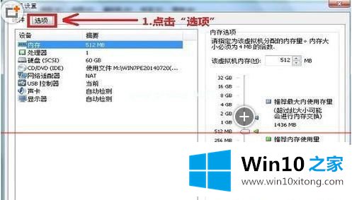 win10安装界面键盘输入不了的处理本领