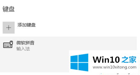 win10输入法只能输入英文标点的解决手段