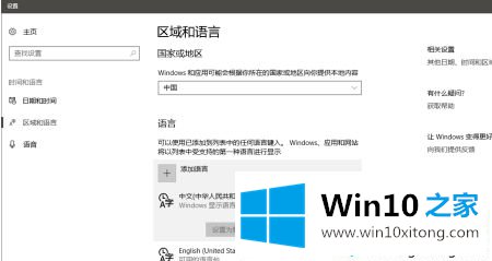 win10输入法只能输入英文标点的解决手段