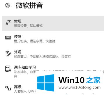 win10输入法只能输入英文标点的解决手段