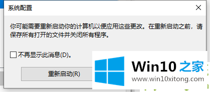 Win10安全模式怎么解除呢的完全操作手段