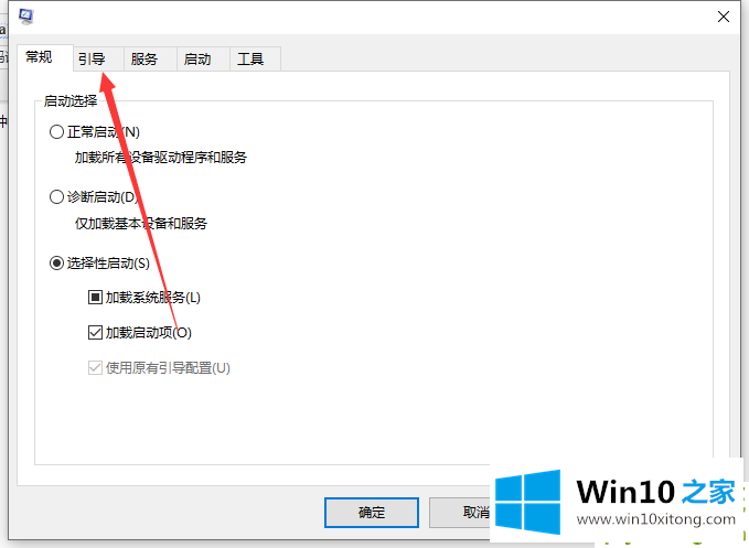 Win10安全模式怎么解除呢的完全操作手段