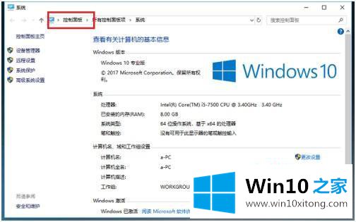 win10的方法教程