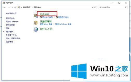 win10的方法教程