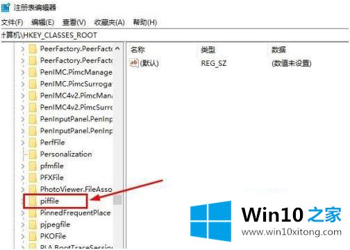 win10怎么去掉快捷方式小箭头的完全解决方法