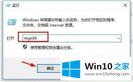 win10怎么去掉快捷方式小箭头的完全解决方法