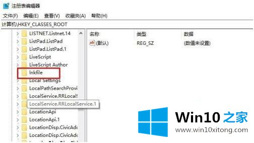 win10怎么去掉快捷方式小箭头的完全解决方法