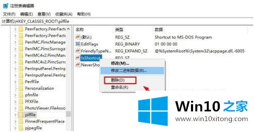 win10怎么去掉快捷方式小箭头的完全解决方法