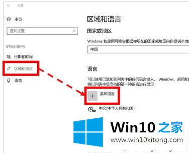 win10输入法如何设置中韩切换的操作门径