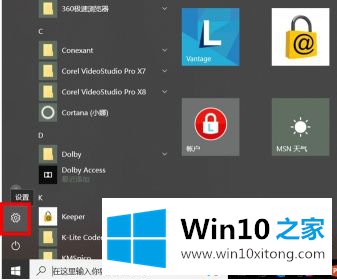 win10输入法如何设置中韩切换的操作门径