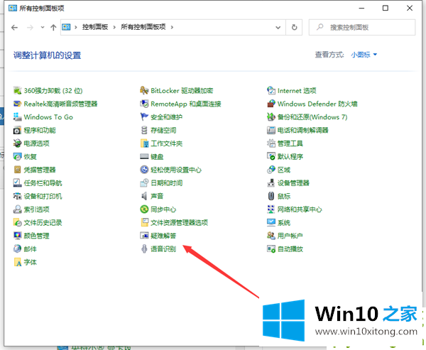 Win10电脑更新系统一直失败的详细处理要领