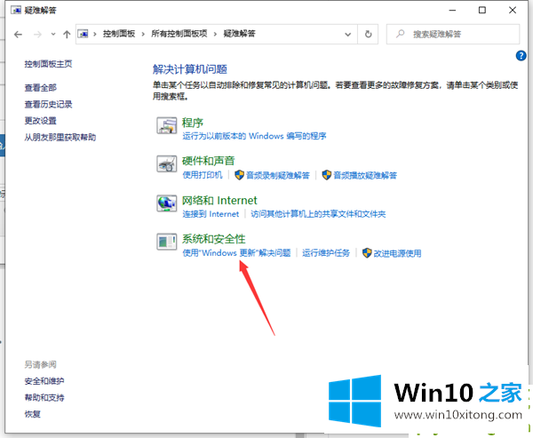 Win10电脑更新系统一直失败的详细处理要领