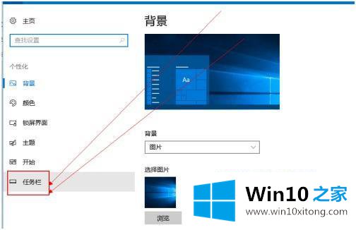 win10任务栏如何取消隐藏的详尽解决方式