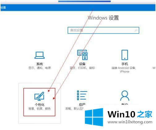 win10任务栏如何取消隐藏的详尽解决方式