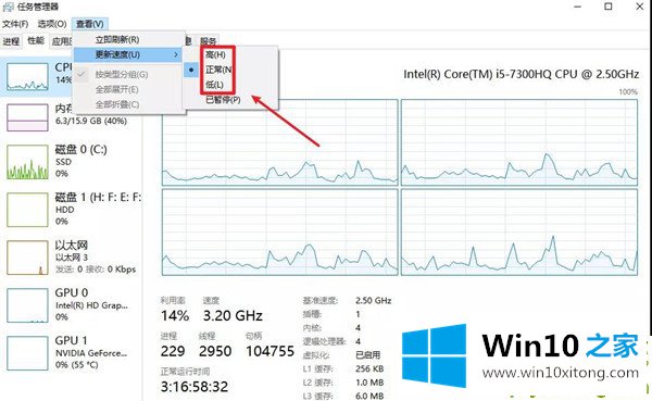 Win10任务管理器的解决环节